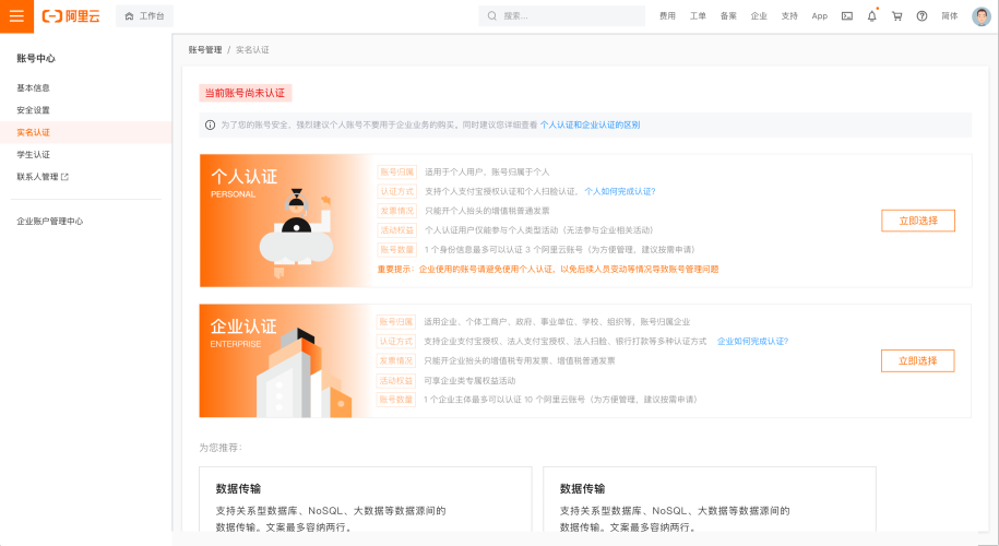 图片[1]-阿里云创造者计划企业含个体户免费申请3500元无门槛代金劵-哈德森博客