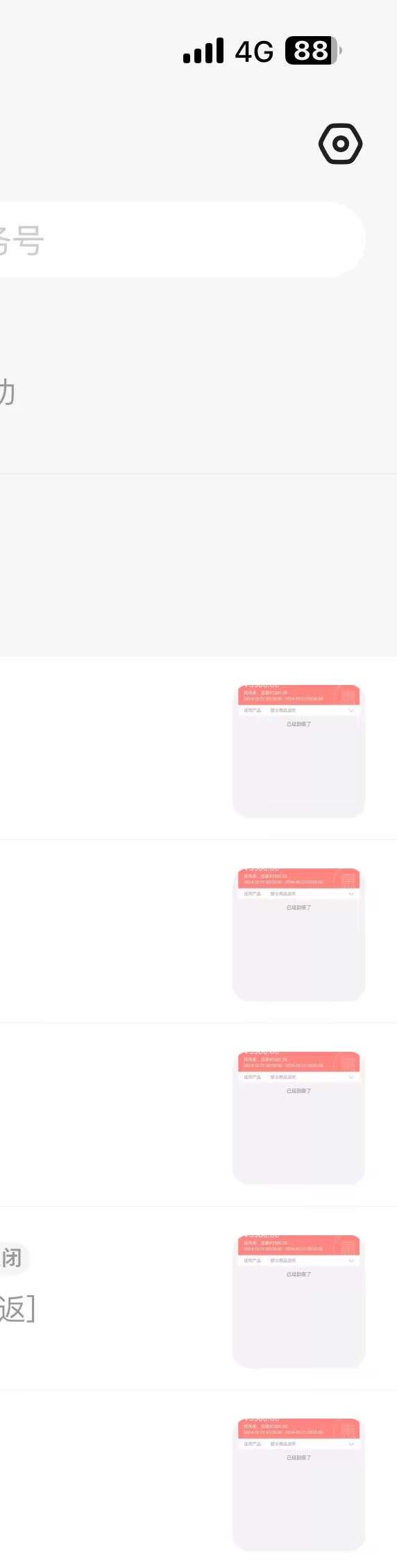 图片[6]-阿里云创造者计划企业含个体户免费申请3500元无门槛代金劵-哈德森博客