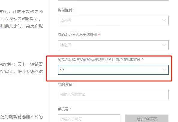 图片[4]-阿里云创造者计划企业含个体户免费申请3500元无门槛代金劵-哈德森博客
