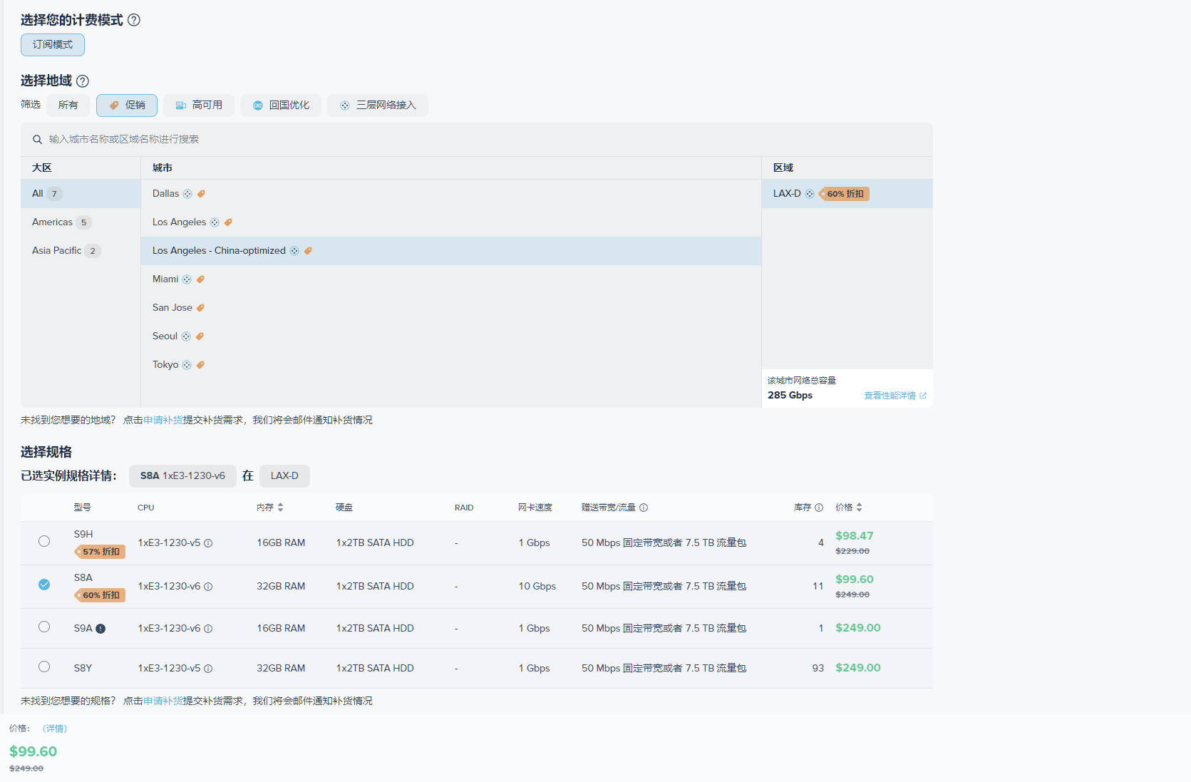 图片[2]-Zenlayer大厂洛杉矶/香港/东京/首尔/莫斯科/圣保罗等地服务器4折秒杀优惠续费同价-哈德森博客