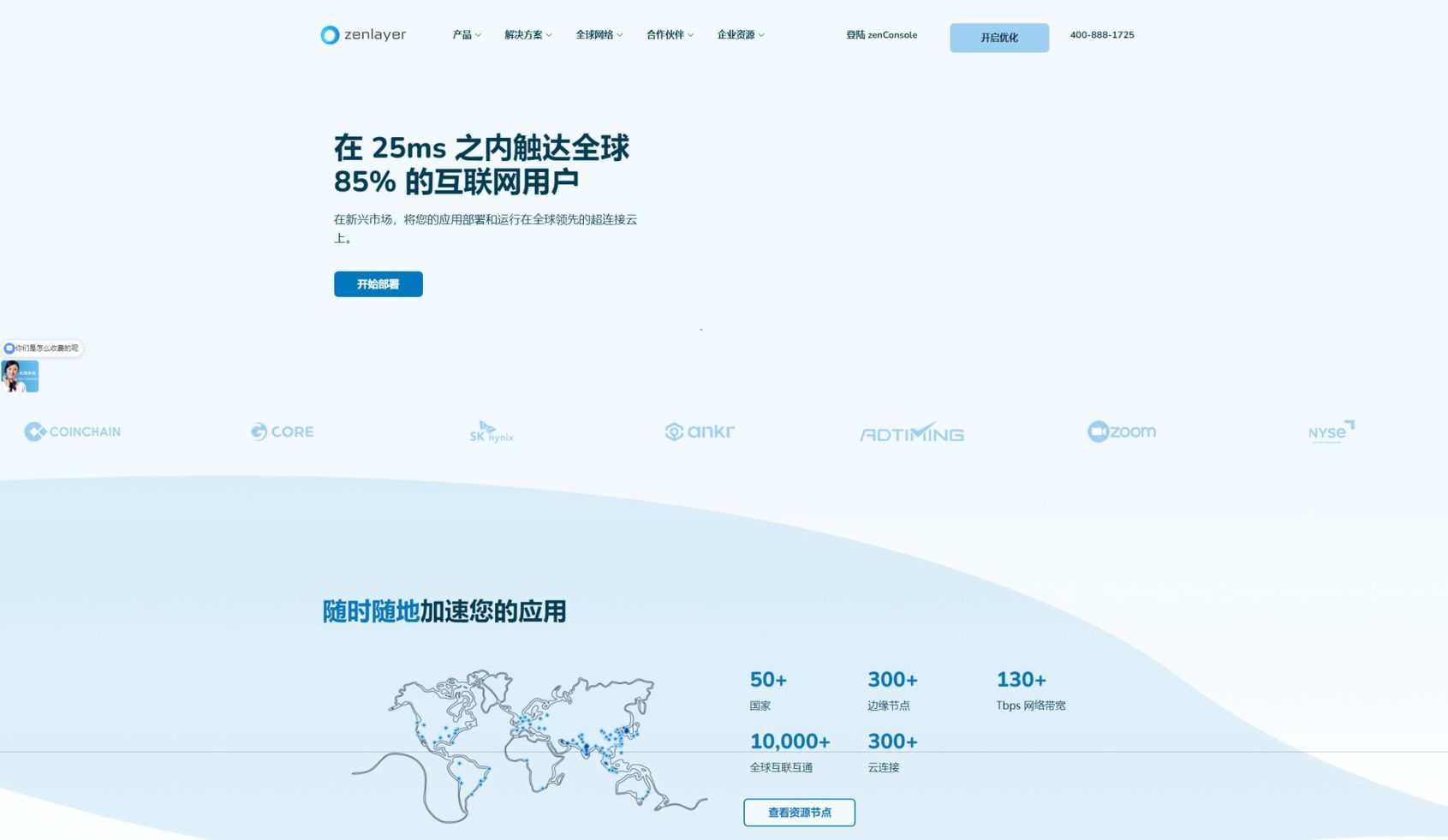 Zenlayer大厂洛杉矶/香港/东京/首尔/莫斯科/圣保罗等地服务器4折秒杀优惠续费同价-哈德森博客