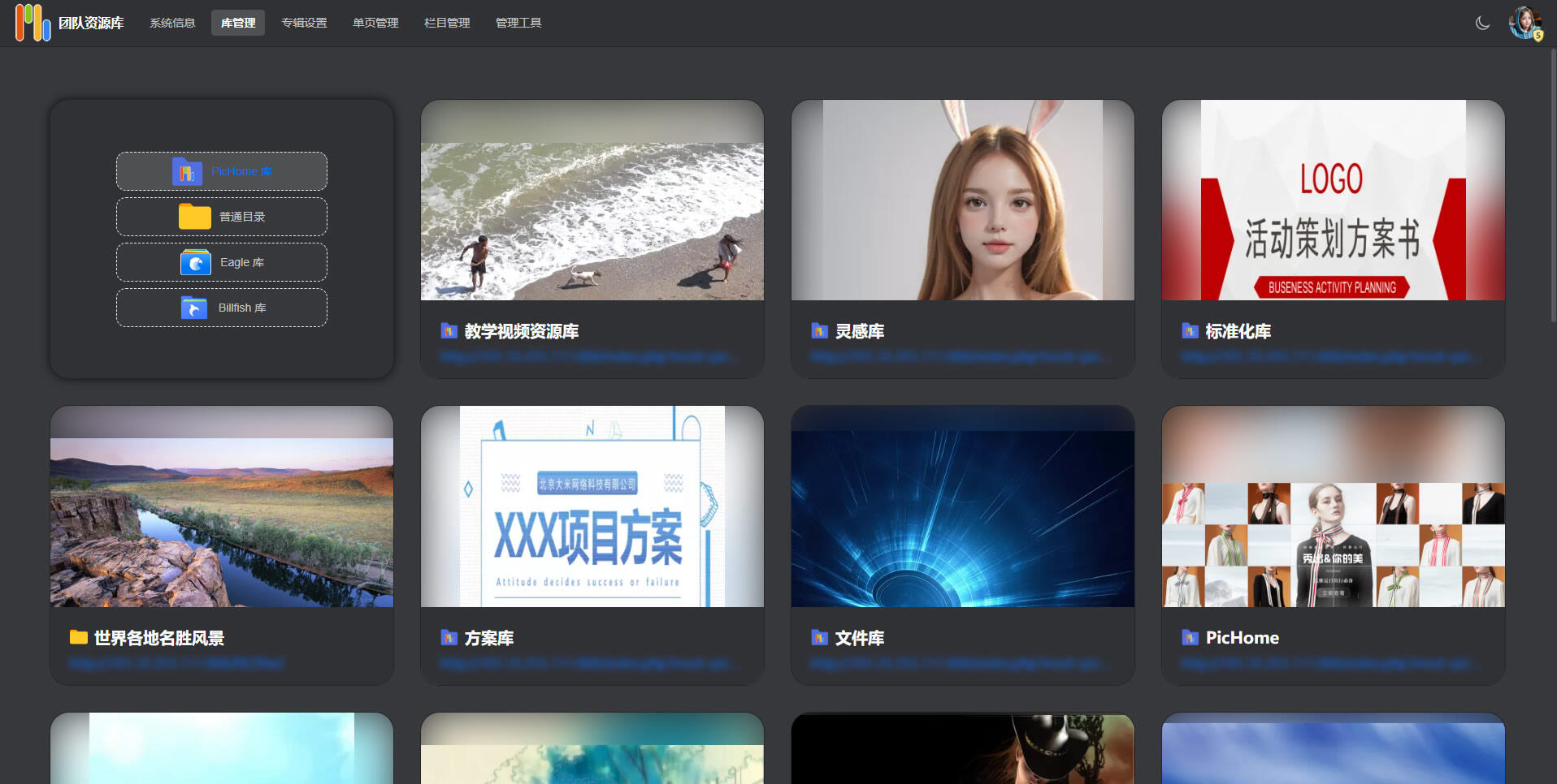 图片[7]-使用宝塔面板搭建PicHome图库一款私有化的个人团队公司，展示您的图库-哈德森博客