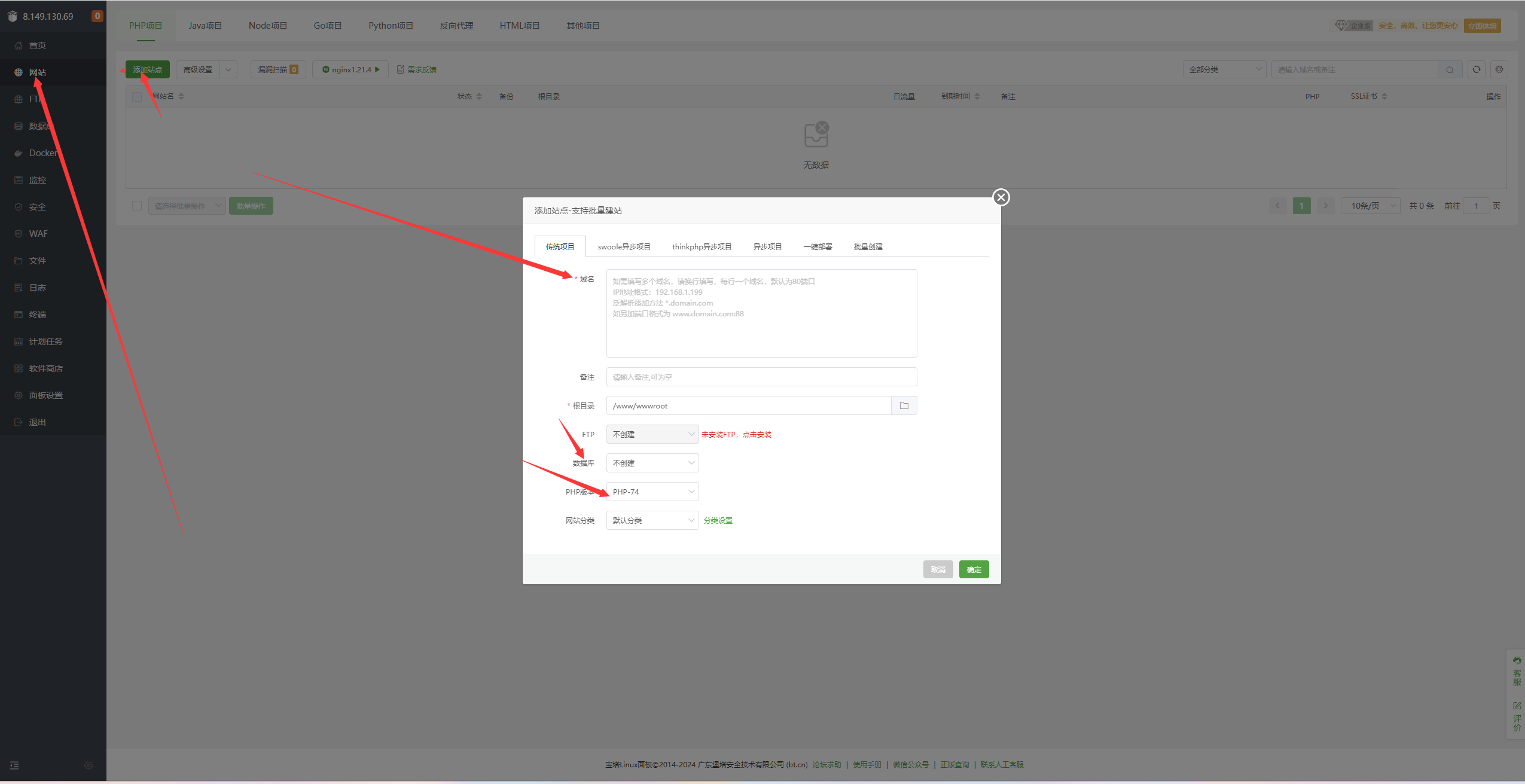 图片[13]-使用宝塔面板搭建PicHome图库一款私有化的个人团队公司，展示您的图库-哈德森博客