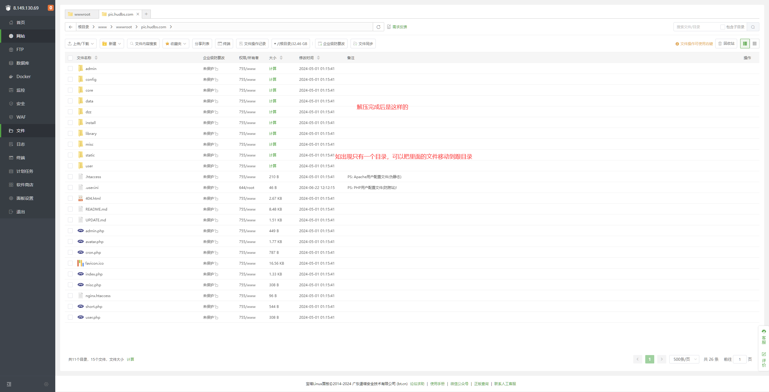 图片[16]-使用宝塔面板搭建PicHome图库一款私有化的个人团队公司，展示您的图库-哈德森博客