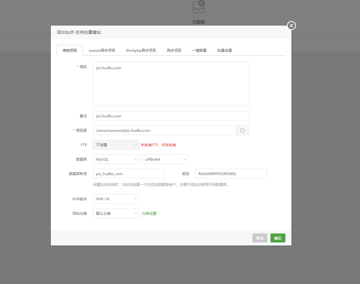 图片[14]-使用宝塔面板搭建PicHome图库一款私有化的个人团队公司，展示您的图库-哈德森博客