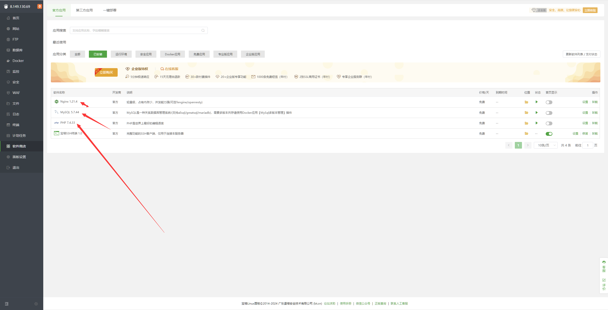 图片[9]-使用宝塔面板搭建PicHome图库一款私有化的个人团队公司，展示您的图库-哈德森博客