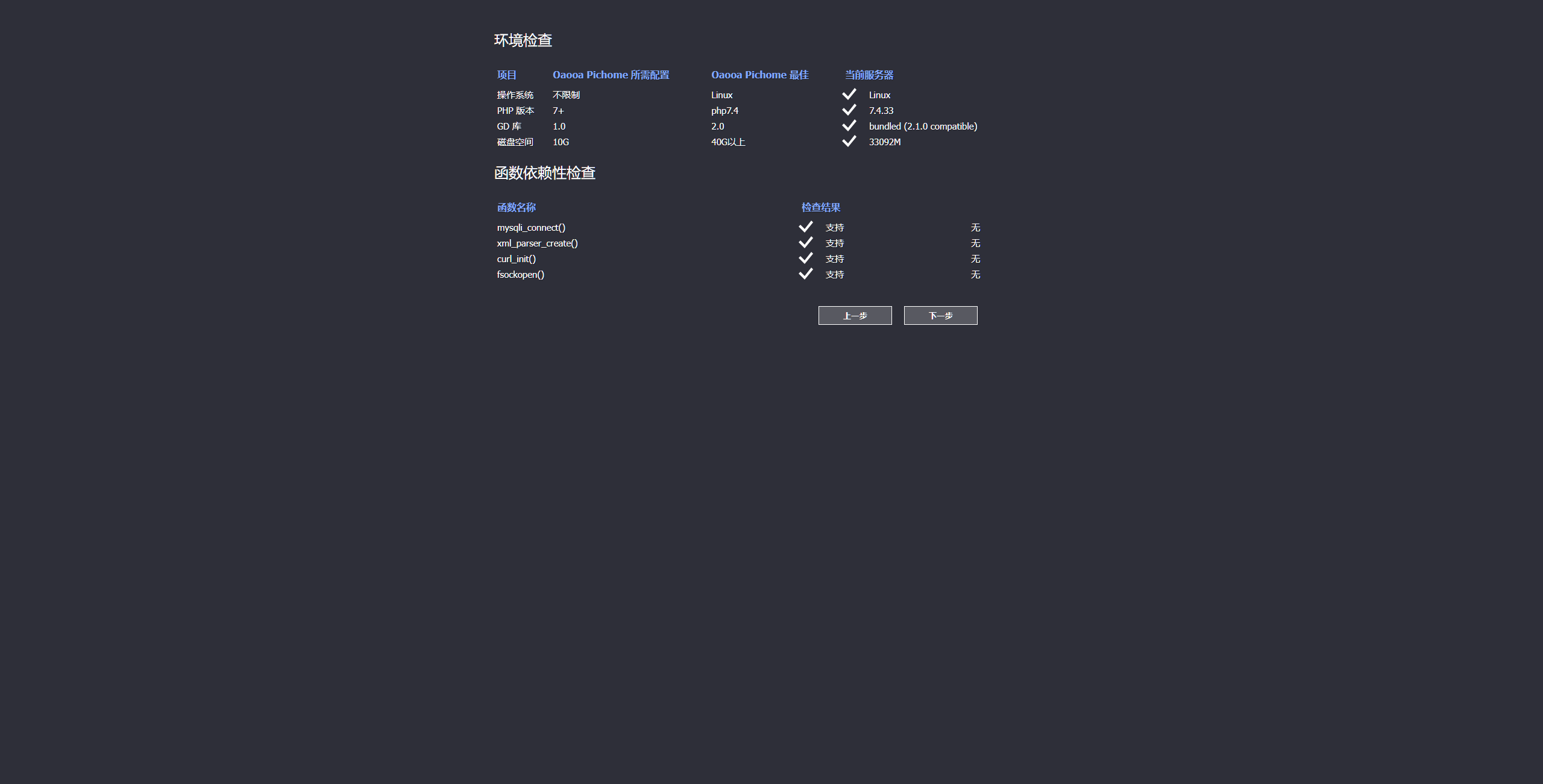 图片[18]-使用宝塔面板搭建PicHome图库一款私有化的个人团队公司，展示您的图库-哈德森博客
