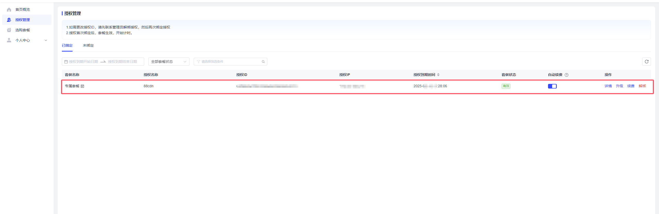 图片[11]-快速部署99CDN系统——适合个人和中小型企业的免费CDN私有化方案-哈德森博客