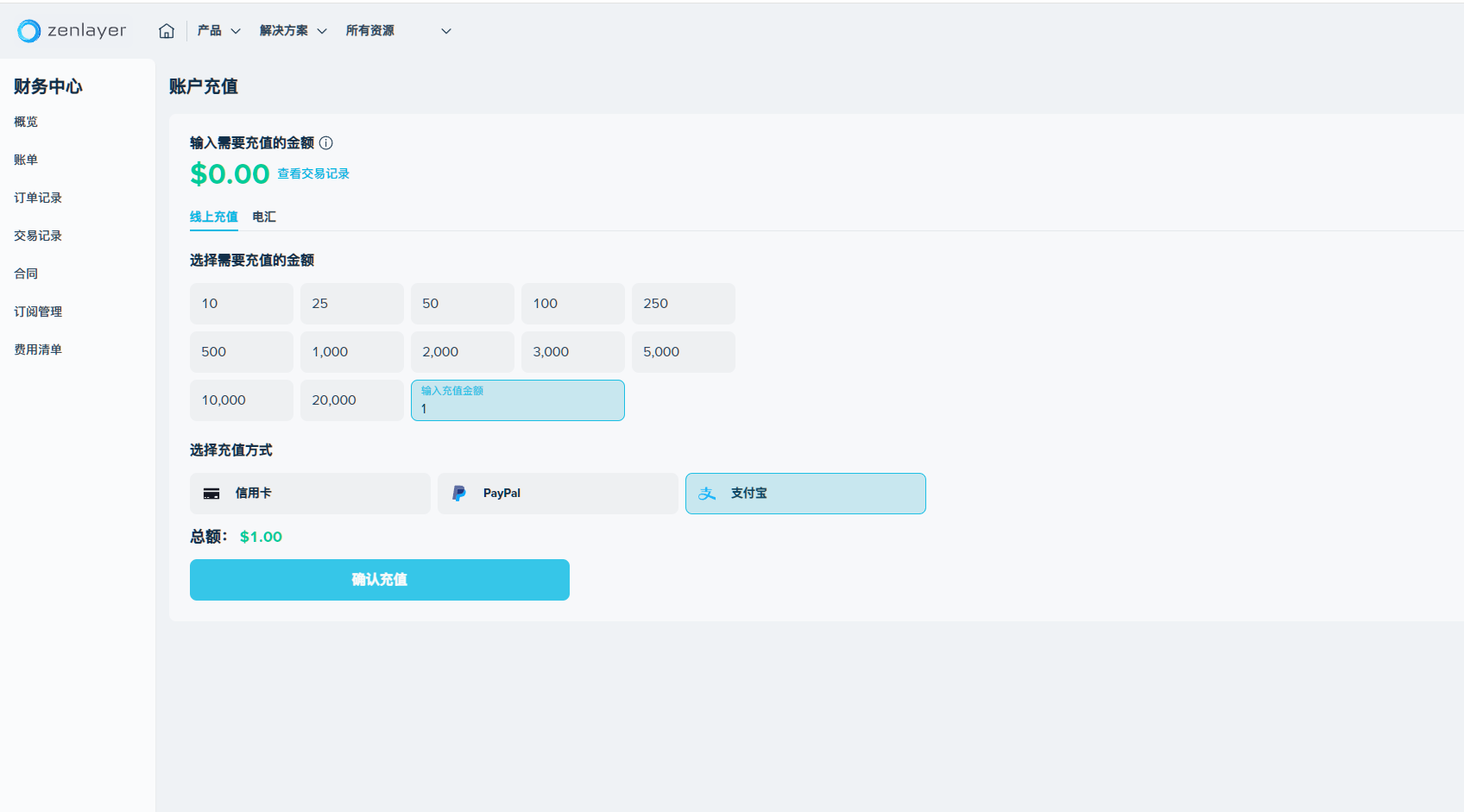 图片[4]-Zenlayer大厂新用户限时1$刀领取100$美刀不限制开通的产品比如独立服务器和VPS-哈德森博客