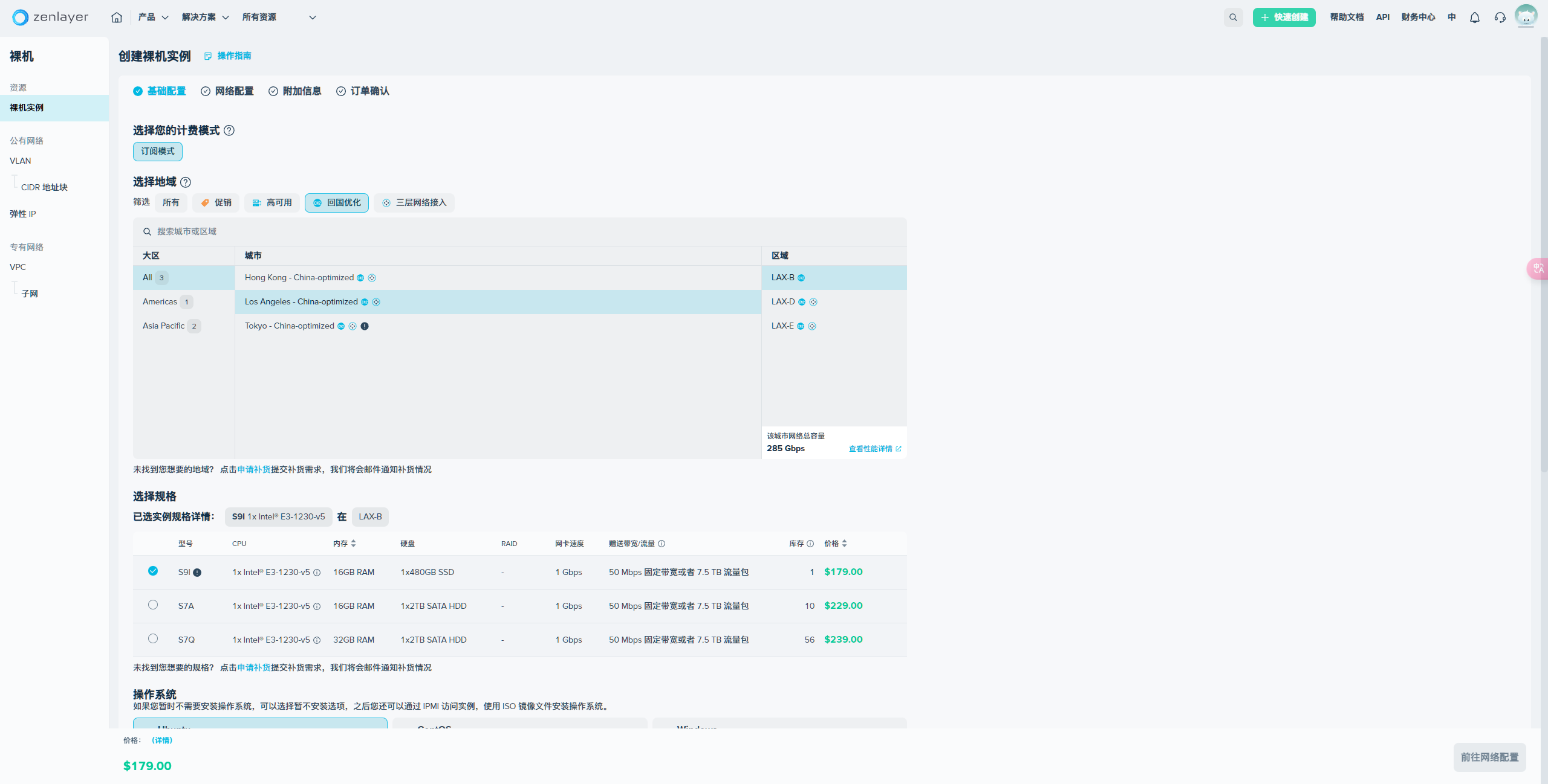 图片[1]-Zenlayer大厂新用户限时1$刀领取100$美刀不限制开通的产品比如独立服务器和VPS-哈德森博客