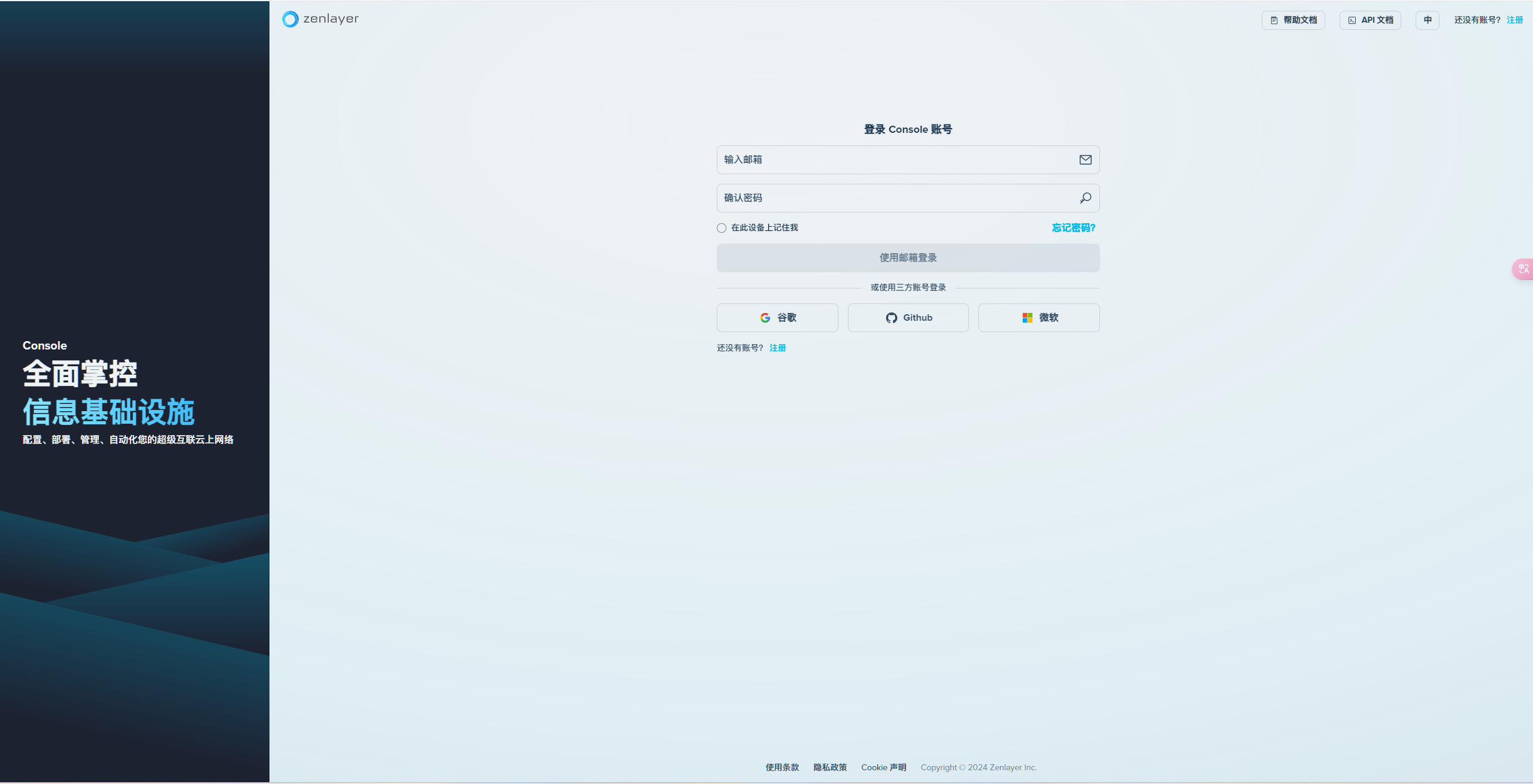 图片[2]-Zenlayer大厂新用户限时1$刀领取100$美刀不限制开通的产品比如独立服务器和VPS-哈德森博客
