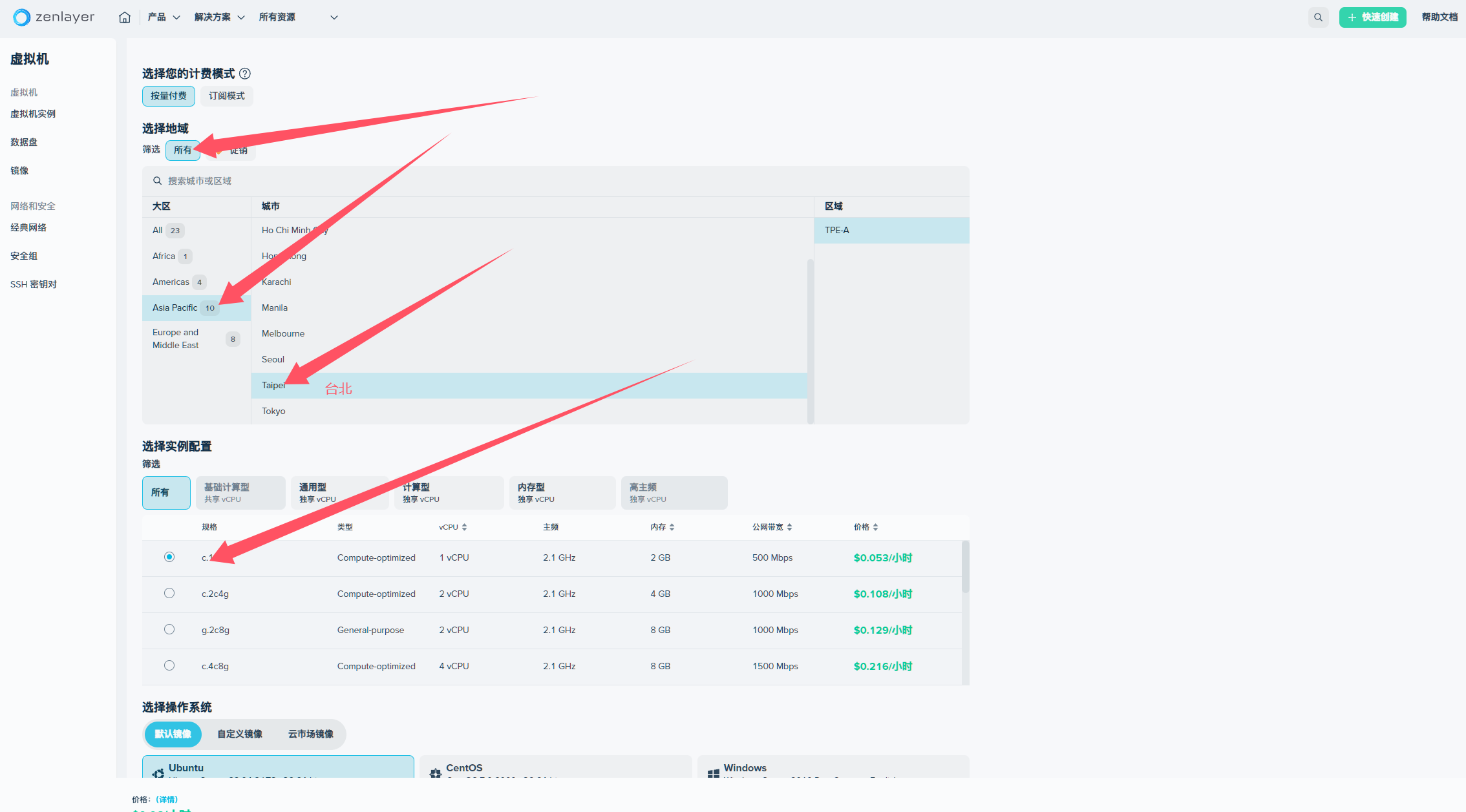 图片[6]-Zenlayer大厂新用户限时1$刀领取100$美刀不限制开通的产品比如独立服务器和VPS-哈德森博客