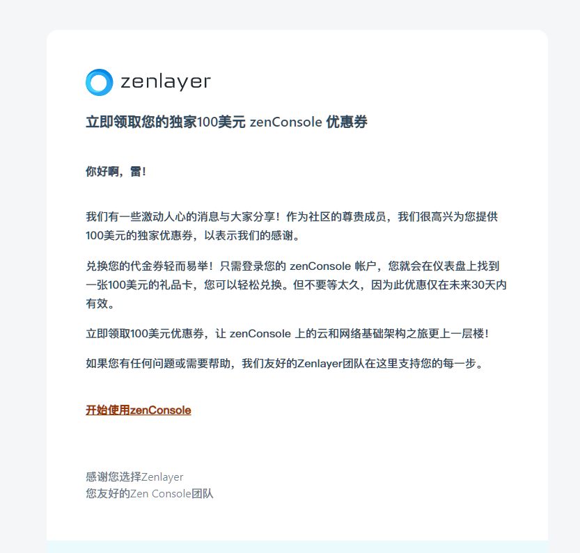 图片[8]-Zenlayer大厂新用户限时1$刀领取100$美刀不限制开通的产品比如独立服务器和VPS-哈德森博客