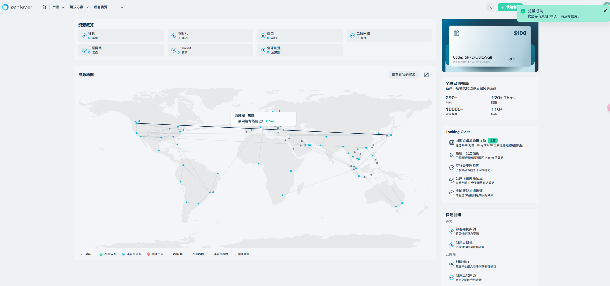 图片[10]-Zenlayer大厂新用户限时1$刀领取100$美刀不限制开通的产品比如独立服务器和VPS-哈德森博客