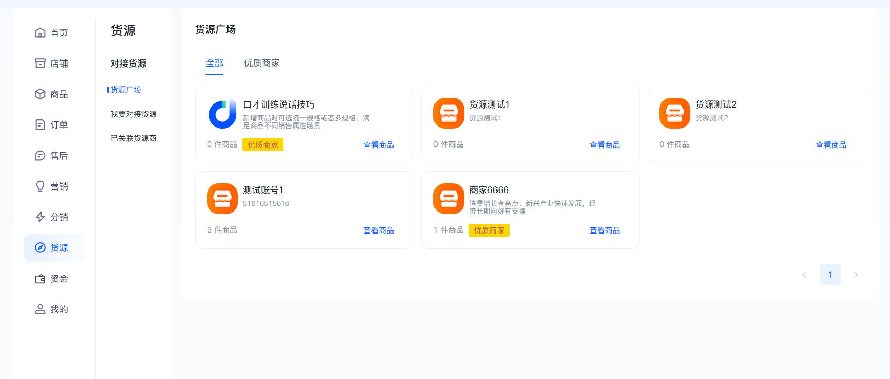 图片[3]-鲸商城 PRO：全新企业发卡系统，引领数字商业新潮流