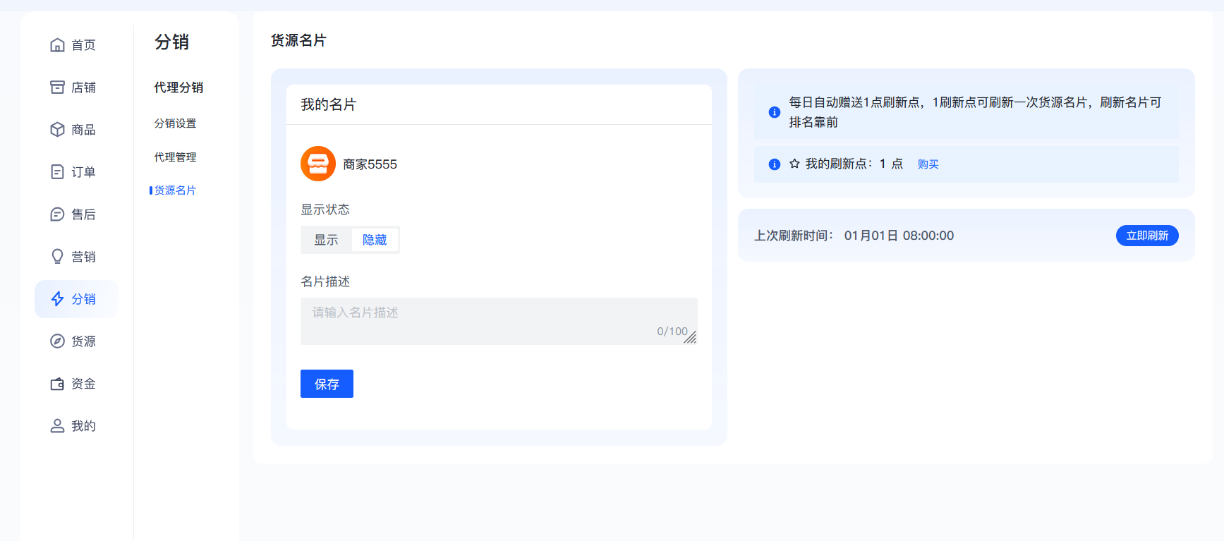 图片[5]-鲸商城 PRO：全新企业发卡系统，引领数字商业新潮流