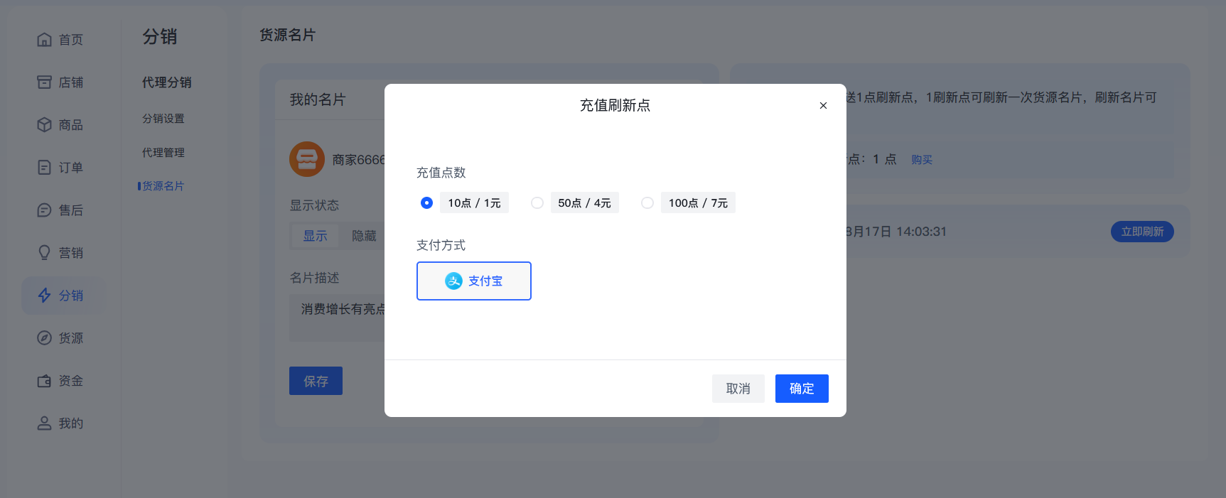 图片[4]-鲸商城 PRO：全新企业发卡系统，引领数字商业新潮流