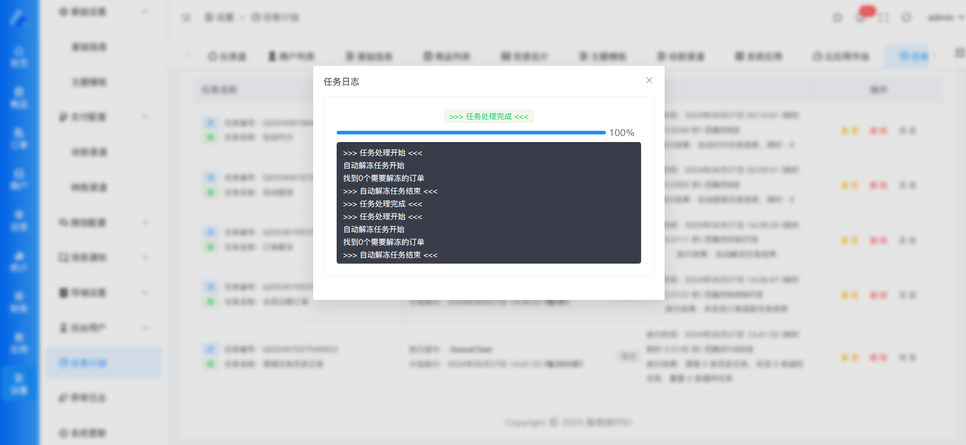 图片[11]-鲸商城 PRO：全新企业发卡系统，引领数字商业新潮流