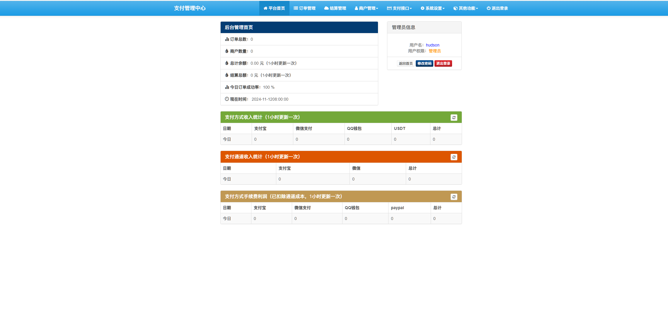 图片[1]-彩虹易支付系统最新开源源码下载 - 轻松打造高效聚合收款方式